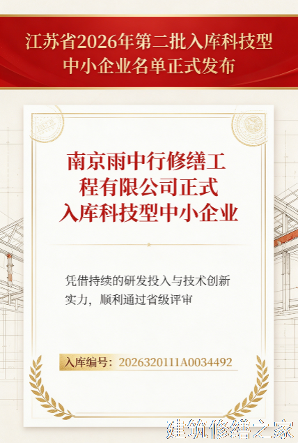 2026/9肇庆怀集县地下室堵漏那家好
